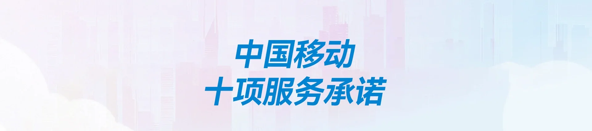 平山县移动宽带